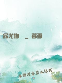 極品尤物軍團