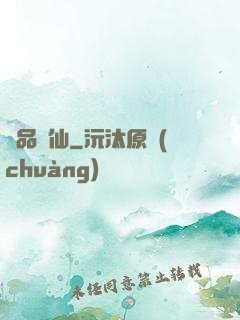 極品廚仙