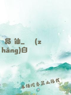 極品廚仙