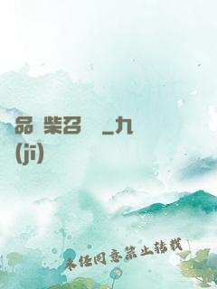 極品廢柴召喚師