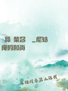 極品廢柴召喚師