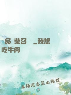 極品廢柴召喚師