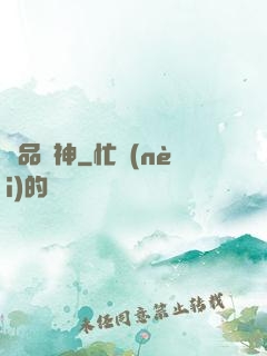 極品廢神