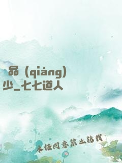 極品強(qiáng)少