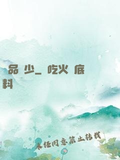 極品強少