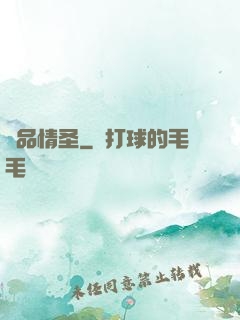 極品情圣