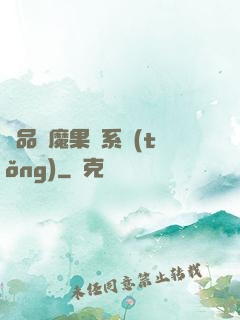 極品惡魔果實系統(tǒng)