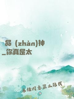 極品戰(zhàn)神