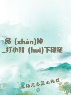極品戰(zhàn)神
