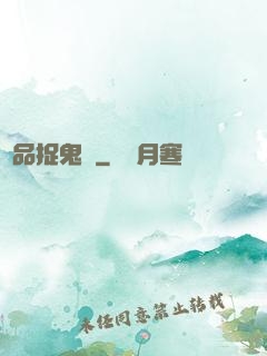 極品捉鬼師