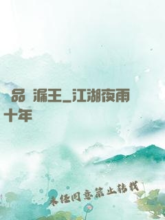 極品撿漏王