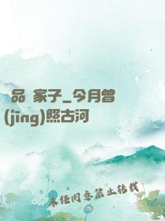 極品敗家子