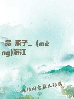 極品敗家子