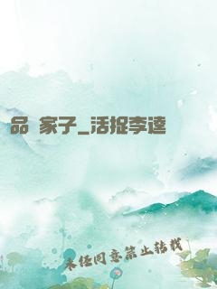 極品敗家子