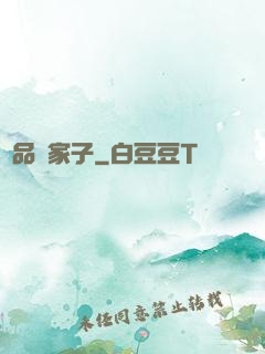 極品敗家子