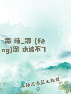 極品曖昧