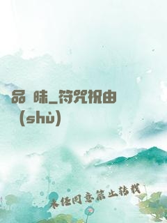 極品曖昧