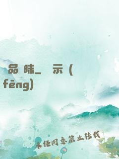 極品曖昧