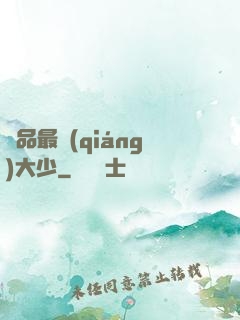 極品最強(qiáng)大少