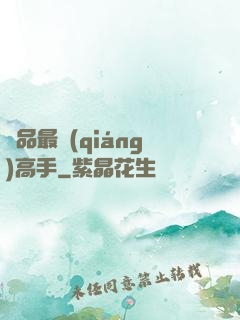 極品最強(qiáng)高手
