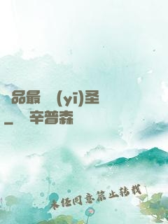 極品最強醫(yī)圣