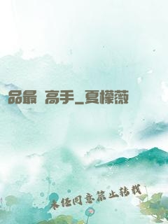 極品最強高手