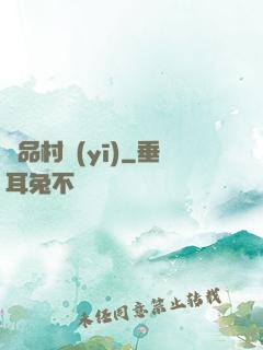 極品村醫(yī)