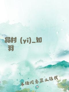 極品村醫(yī)