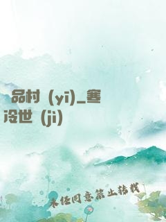 極品村醫(yī)