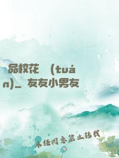 極品?；ㄜ妶F(tuán)
