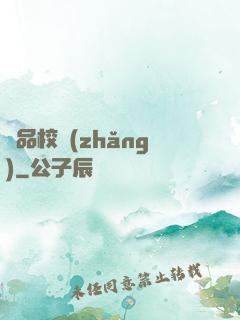 極品校長(zhǎng)