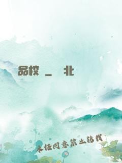 極品校長