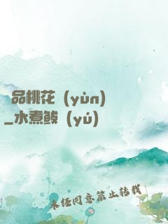 極品桃花運(yùn)