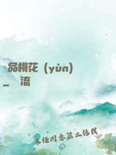 極品桃花運(yùn)