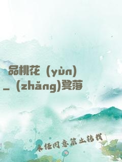 極品桃花運(yùn)