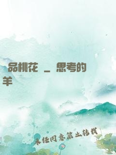極品桃花運