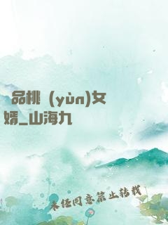 極品桃運(yùn)女婿