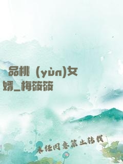極品桃運(yùn)女婿