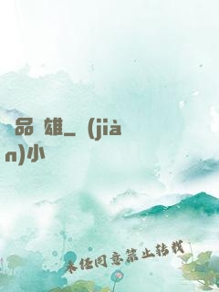 極品梟雄