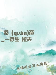 極品權(quán)商