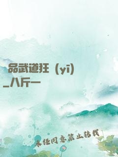 極品武道狂醫(yī)