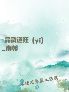 極品武道狂醫(yī)