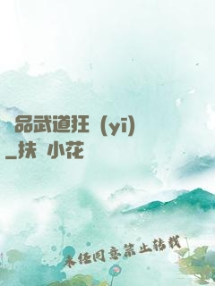 極品武道狂醫(yī)