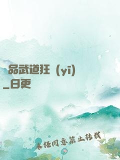 極品武道狂醫(yī)