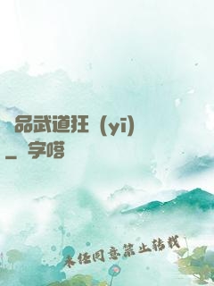 極品武道狂醫(yī)