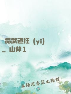 極品武道狂醫(yī)