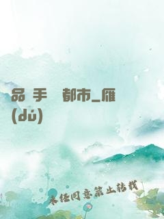 極品殺手縱橫都市
