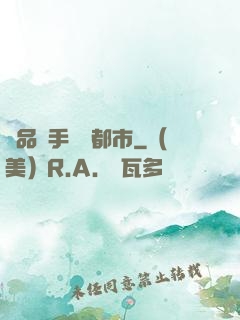 極品殺手縱橫都市