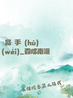 極品殺手護(hù)衛(wèi)