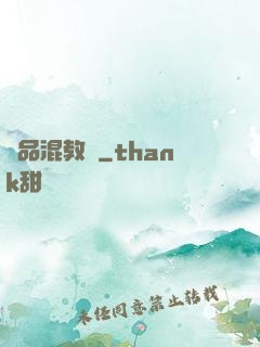 極品混教師